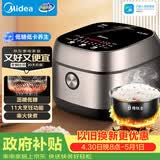 美的（Midea）【政府补贴】低糖低卡IH智能电饭煲3L电饭锅 健康WIFI智控多功能2-3人蒸米饭锅MB-30X7-305AL1
