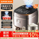 苏泊尔（SUPOR）电饭煲4-5人大容量5升小快有钛球釜内胆家用不粘柴火饭多功能微压智能电饭锅【新品】F50X96