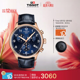 天梭（TISSOT）手表 速驰系列男表 瑞士石英男士皮带腕表运动表生日礼物