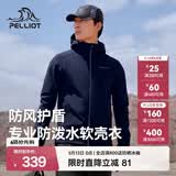 伯希和（Pelliot）软壳衣男女加绒外套春夏季户外透气防风防泼水抓绒休闲连帽夹克 男藏蓝色 XXL
