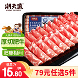 潮夫道原切肥牛卷200g谷饲雪花牛肉卷牛肉片火锅食材烧烤麻辣烫