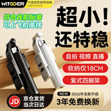 智国者【2026新款迷你】自拍杆旅行游小巧便携式手机支架360度旋转防抖自动三脚架跟拍摄拍照神器演唱会