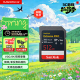闪迪（SanDisk）512GB SD内存卡 V90 8K U3 C10 高速相机存储卡 读写速300MB/s IP68 6米防摔 影院级高清拍摄