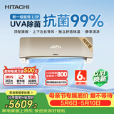 日立（HITACHI）空调白熊君SH1.5匹新1级能效 铜管变频卧室旗舰款挂机 国家补贴/以旧换新RAK/C-SH12PHBPCG香槟金