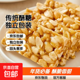 花生酥糖花生酥花生糖传统糕点年货零食独立包装休闲食品 花生酥1000g