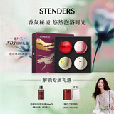 施丹兰（STENDERS）浴盐泡澡球浴礼盒100g*4 泡浴球礼盒 520送礼礼盒