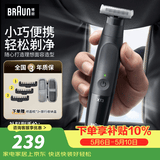 博朗（BRAUN）【出行必备】朱一龙同款修剪器鬓角造型电动德国进口往复式剃须刀刮胡刀送老公男朋友520礼物