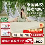 金橡树泰舒天然乳胶床垫泰国进口原液榻榻米双人可定制1.5*2米 软硬适中