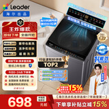 海尔（Haier）出品 统帅悦己波轮洗衣机 全自动出租房10.2公斤一级能效 京东自营以旧换新国家补贴XQBL102-M20D1