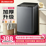 志高（CHIGO）全自动洗衣机 波轮宿舍迷你小型家用 【补贴15%】洗烘一体 智能洗脱一体机 大容量 风干 直排式 波轮 【10KG 升级加厚款】智能风干 蓝光洁净