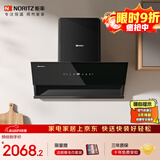能率（NORITZ）侧吸油烟机、27大风量、智控挥手智控、自清洁EC02