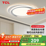 TCL照明 吸顶灯具led后现代北欧卧室灯中山灯具 雪暖系列
