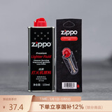 ZIPPO之宝配件耗材 基础套餐 打火机油 小油*1+火石*1