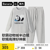 蕉内绒绒520H男士睡衣半边绒圆领家居服套装情侣款加绒加厚秋冬季保暖