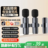 影巨人领夹麦克风2026新款直播神器手机拍摄视频录音麦无线短视频户外采访K歌便携话筒适用小米苹果安卓 【二接口合一双人版】一拖二 lightning接口