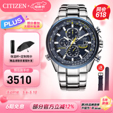 西铁城（CITIZEN）手表 蓝天使一代二代光动能电波男表自动对时时尚潮流男表5年保修 AT8020-54L