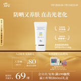 阿芙（AFU）多效保湿防晒霜40g 防晒乳SPF50+ PA+++  送女友礼物