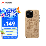 魅族（MEIZU）PANDAER 旷野 妙磁肤感手机壳 饮茶 适用iPhone 16 Pro Max 妙磁阵列大吸力 五层材质复合全包结构