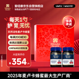 蜜纽康（Manuka Health）麦卢卡蜂蜜UMF6+500g*2礼盒新西兰进口