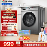统帅（Leader）海尔出品 滚筒洗衣机全自动家用 10公斤超薄 京东自营 以旧换新国家补贴 除菌 内衣洗TQG100-B29S