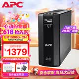 APC施耐德ups不间断电源BR1000G-CN 600W/1KVA nas电脑网络设备商务办公停电稳压应急备用ups电源