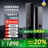 三星（SAMSUNG）指纹锁家用入户防盗门智能感应电子密码C级锁芯防全自动刷卡锁P50 P50黑色【包上门安装】