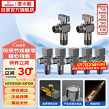 潜水艇（Submarine）枪灰色黄铜加厚三角阀球阀全开大流量燃气热水器壁挂炉七只套装