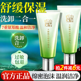 百雀羚（PECHOIN）水润保湿洁面乳深层清洁不紧绷控油洗面膏学生男女脸部洗面奶护肤 水嫩精纯卸妆洁面乳95g