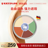 KRYOLAN歌剧魅影遮瑕面具魅影KL6色盘40g粉底修容清透持妆Neutralizer