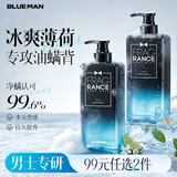 尊蓝男士薄荷除螨运动沐浴露500g（止痒背部净痘持久留香控油沐浴液）