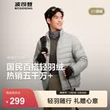 波司登（BOSIDENG）春秋短款羽绒服男款90绒商场热卖同款轻薄立领排骨条羽绒服 字母灰9BE6-25-格雷系 L 180/100A 体重约140-155斤