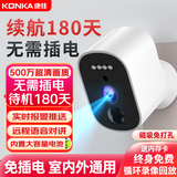 康佳楼道门口无线电池充电家用摄像头无需连wifi手机远程监控器360无死角带夜视全景免不插电源室内外 【WiFi电池版】免插电免打孔 【普通版】含15天循环录像卡