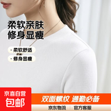 【柔软亲肤】秋冬双面螺纹内搭打底衫女大码圆领长袖女士保暖上衣 白色 XL (120) 建议115-130斤
