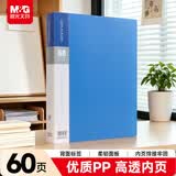 晨光（M&G）【好评20万+】A4/60页资料册 文件夹插页袋文件收纳册学生试卷收纳袋奖状乐谱收集册ADM929CJB