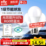 雷士（NVC）LED球泡家用商用大功率灯泡节能11瓦白光6500K【一级能效】3只装