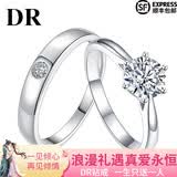 DR莫桑石戒指情侣对戒pt950对戒求婚结婚男女送女朋友生日礼物 【相伴经典对戒】男20分+女50分