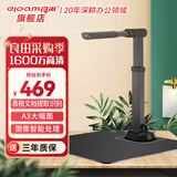 良田（eloam）扫描仪高拍仪办公文件资料发票 连续自动扫描 高清高速扫描 定时扫描 信创会员单位 支持国产系统 【高效办公】1600万像素A3 V1000A3AF