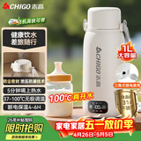 志高（CHIGO）便携式电热水壶恒温烧水杯旅行婴儿外出冲奶保温杯1L大容量316不锈钢出差智能电热水杯 JP-SH100B2