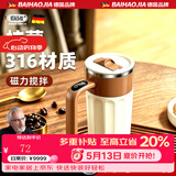 佰好佳电动搅拌杯自动保温咖啡杯磁力搅拌豆奶豆浆奶粉316不锈钢充电款 白色