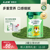 人之初（RENZHICHU）加力营养米粉婴儿米糊强化铁宝宝辅食6-36个月 原味有机米粉 460g*1罐