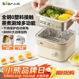 小熊（Bear）煮蛋器 蒸蛋器  定时预约自动断电 电蒸锅小型1-2人  煮鸡蛋神器蒸煮一体机ZDQ-D06T1