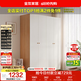 全友家居简约奶油风四门衣柜次卧室家用靠墙落地柜子成品衣橱政府补贴