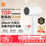 米家小米电吹风机负离子护发便携可折叠大风力速干H101家用宿舍学生风筒 出行必备送女友母亲节礼物