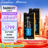 英睿达（crucial）24GB（12GB×2）DDR5 5600 笔记本内存条 美光（原镁光）原厂颗粒 AI电脑配件