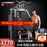 HARISON汉臣综合训练器多功能力量训练机家用商用健身房练腿运动健身器材 DISCOVER115A Pro（新品单人站）