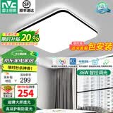 雷士（NVC）客厅灯现代简约LED吸顶灯长方形卧室照明三室两厅全屋灯具 超薄背光/光鸿-36瓦智能调光
