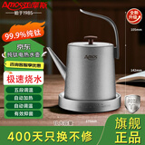 亚摩斯（Amos）电热水壶纯钛电烧水壶恒温水壶家用办公室高端大气健康全自动恒温2026最新款 1L 5段智能恒温丨单壶 旗舰正品