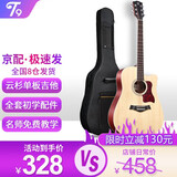 T9民谣吉他单板初学者新手入门练习琴guitar木吉它乐器jita 41英寸原木色+礼包【进阶单板】