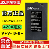 松然昊正全自动指纹锁锂离子充电电池 HZ-ZWS-001 002 004 V+V-B-B+兰博东方顺辉智能密码电子锁 昊正 V+V-B-B+ 4200毫安+充电线