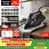 松下（Panasonic）手持挂烫机180g/min水箱0.3升【烫衣神器】大蒸汽电熨斗家用手持大功率熨烫机老式除皱NI-U650C-K